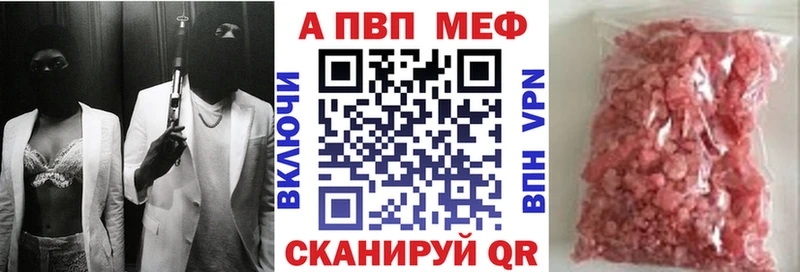 Alpha PVP СК  где купить наркоту  Шелехов 