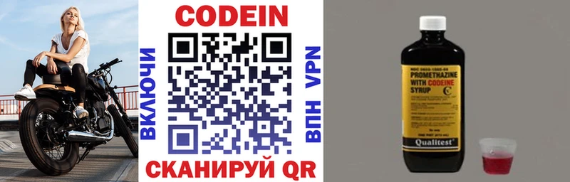 Кодеиновый сироп Lean напиток Lean (лин) нарко площадка телеграм Шелехов