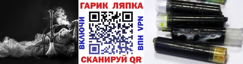 ГАШИШ хэш  Шелехов 
