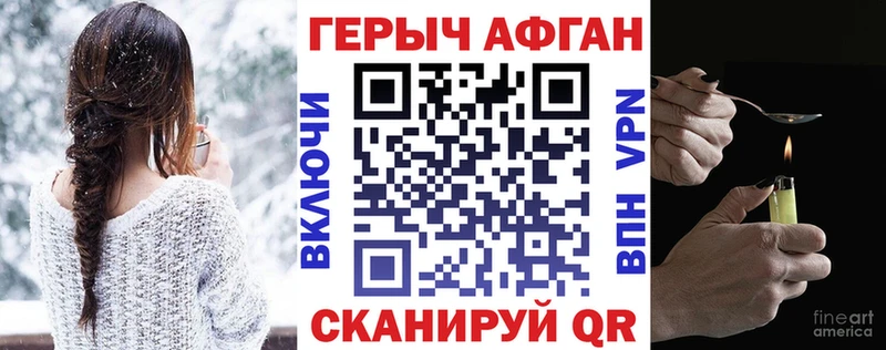купить наркоту  Шелехов  ГЕРОИН Heroin 