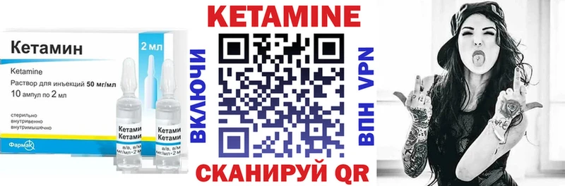 Кетамин VHQ даркнет сайт Шелехов