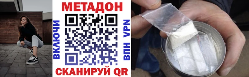 Метадон VHQ где купить наркотик дарк нет наркотические препараты Шелехов