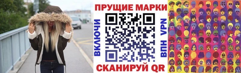 Марки NBOMe 1500мкг  это клад  Шелехов 